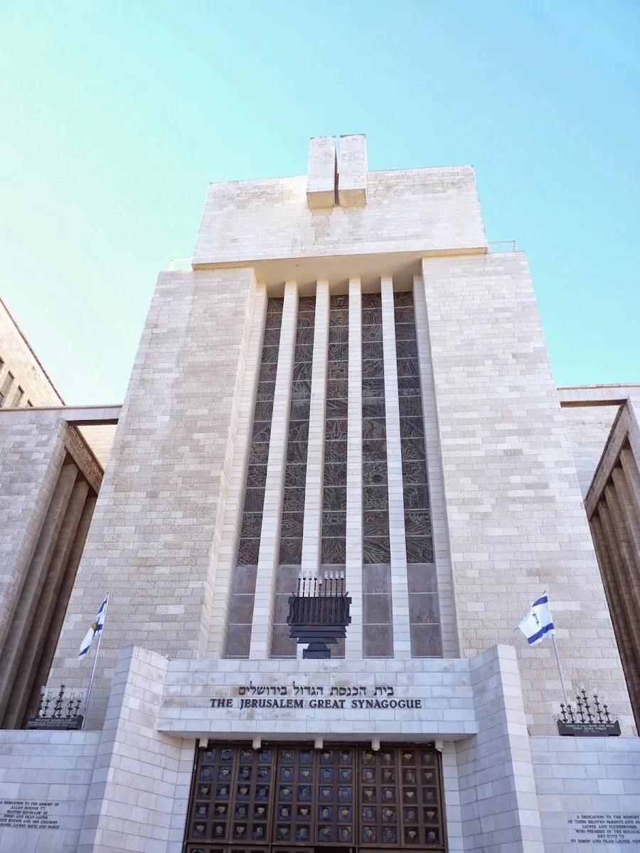 Heichal Shlomo – Jewish Heritage Center