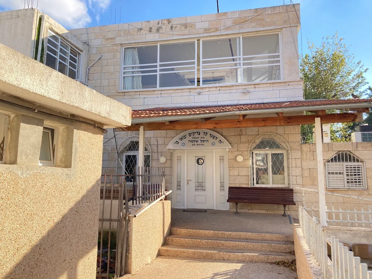 Heichal Shlomo Synagogue — foto 2