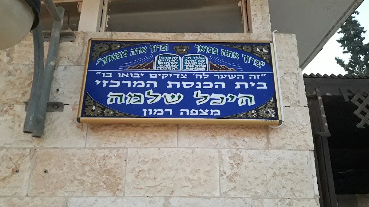 Heichal Shlomo Synagogue — foto 10