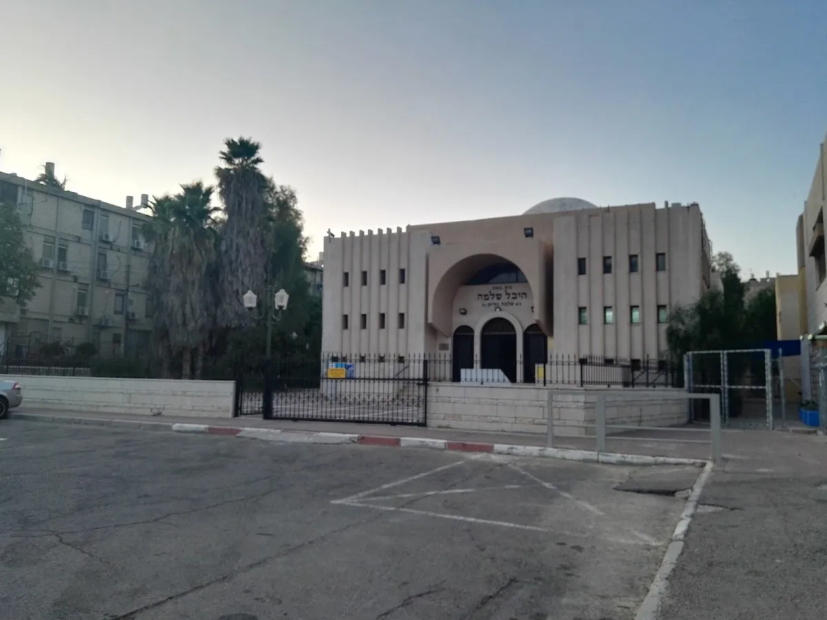 Heichal Shlomo Synagogue