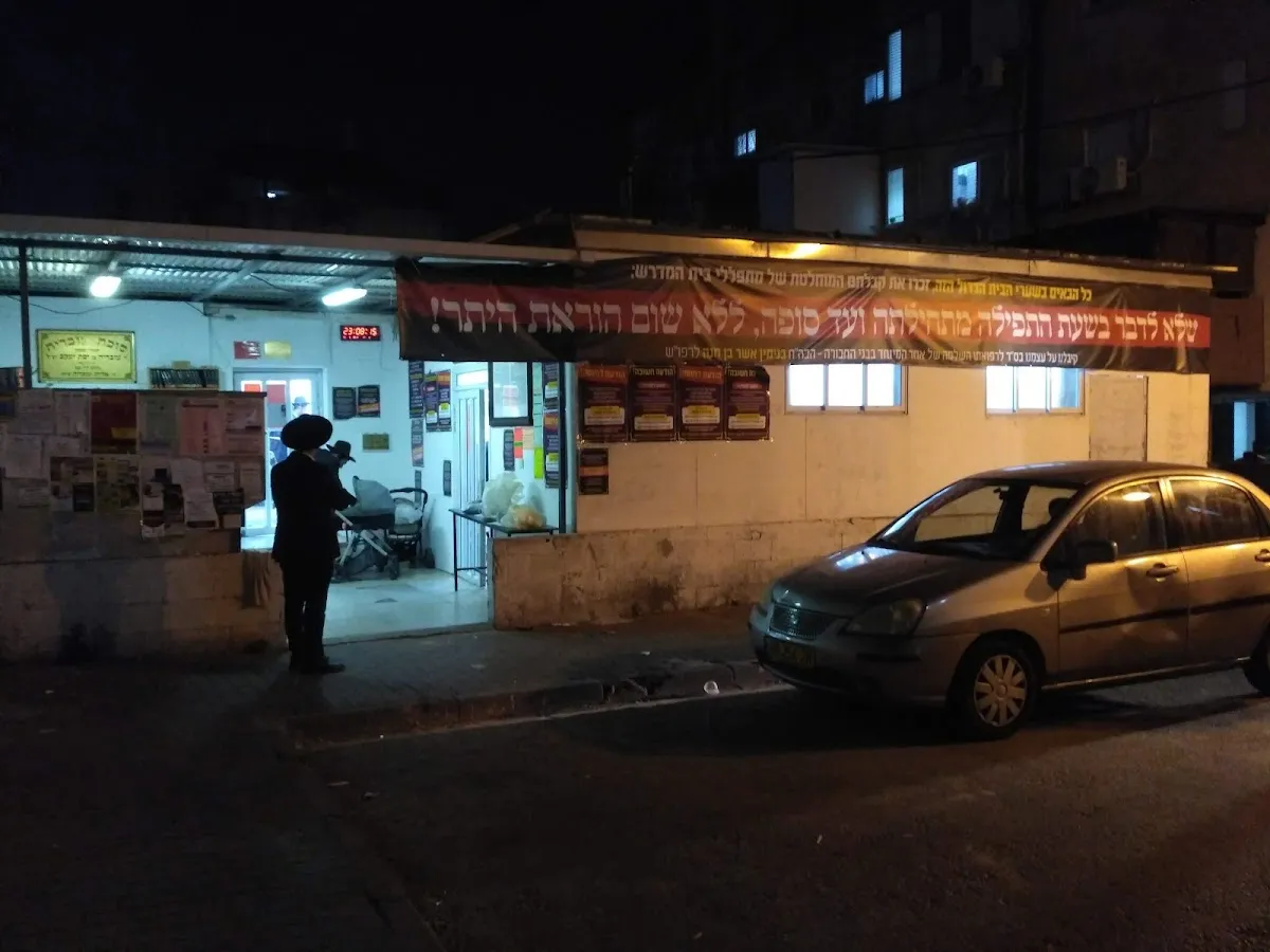 Heichal Tzvi Beit Midrash (Lukeve-Volbroz)