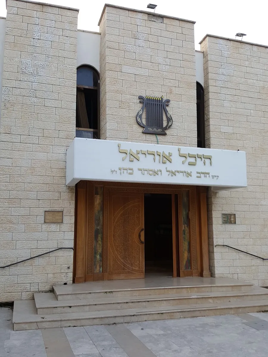 Heichal Uriel Synagogue — foto 6