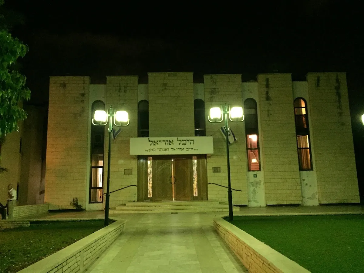 Heichal Uriel Synagogue — foto 7