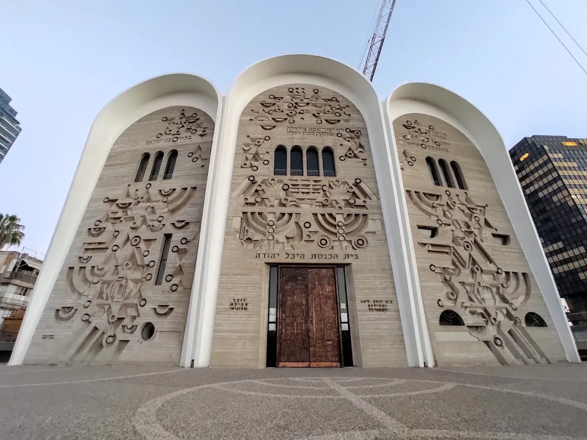 Heichal Yehuda Synagogue — foto 3