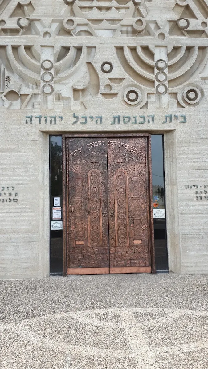 Heichal Yehuda Synagogue — foto 10
