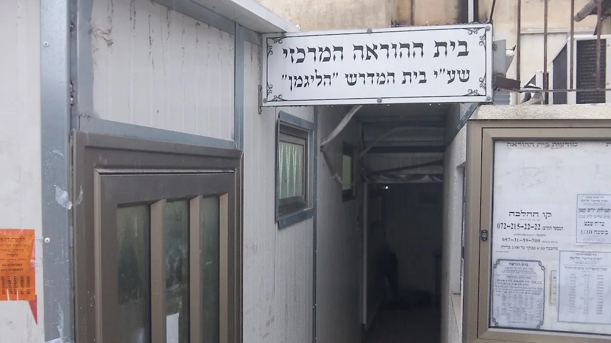 Heligman Synagogue — foto 2