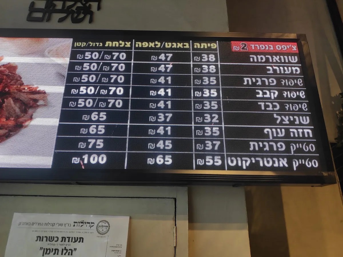 Hello Yemen (Beit Shemesh) — foto 5
