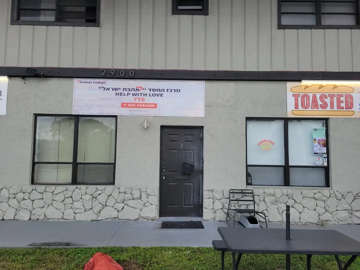 Help With Love (Merkaz HaChesed Ahavat Israel)