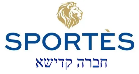 Hevra Kadicha Sportès - Pompes funèbres israélites — foto 2