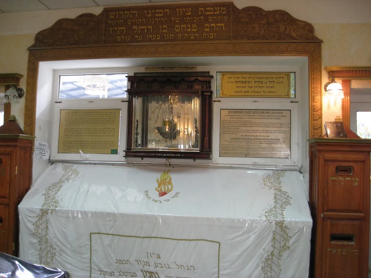 Hisachdus Avreichim Breslov — photo 2