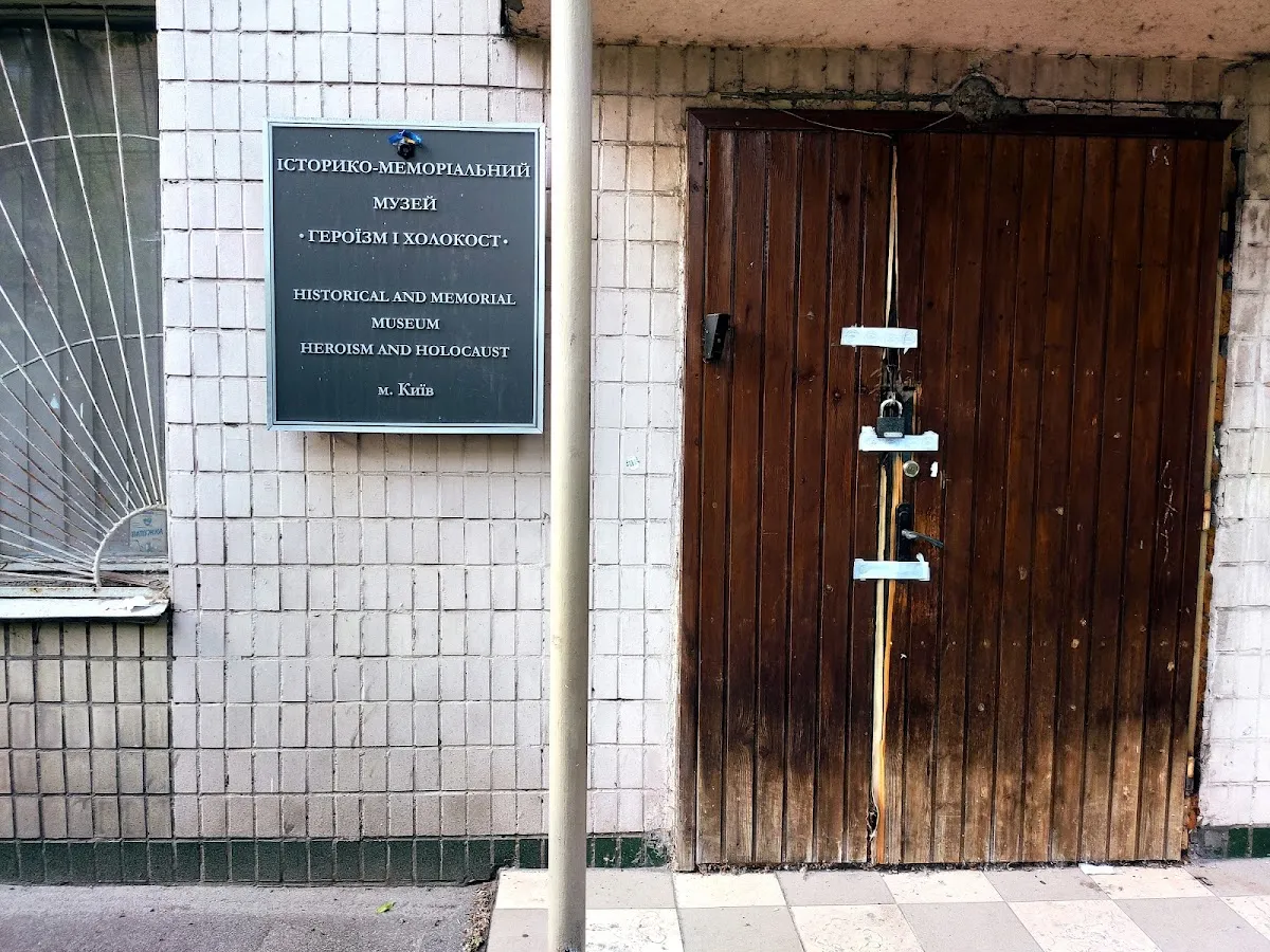 Historical and Memorial Museum "Holocaust and Heroism" — foto 7