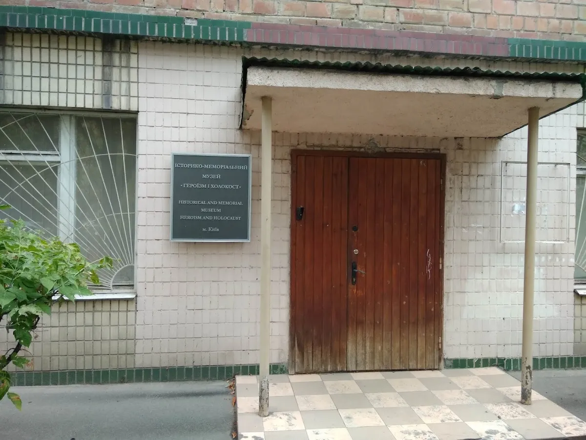 Historical and Memorial Museum "Holocaust and Heroism" — foto 8
