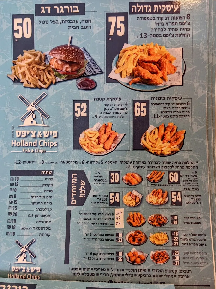 Holland Chips — photo 6