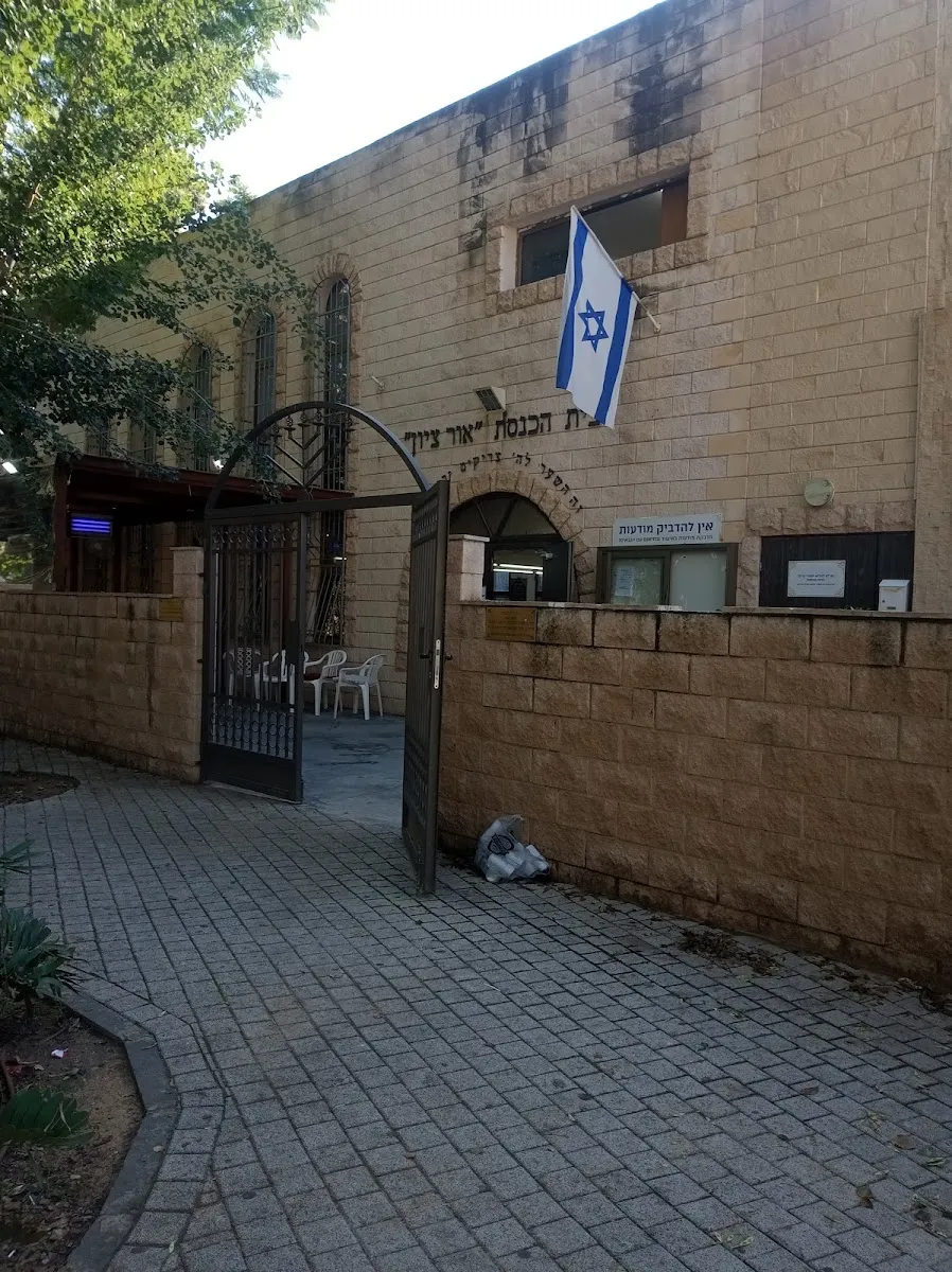 Holon Hesder Yeshiva — foto 2