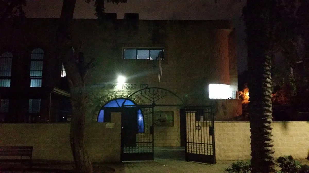 Holon Hesder Yeshiva — foto 3