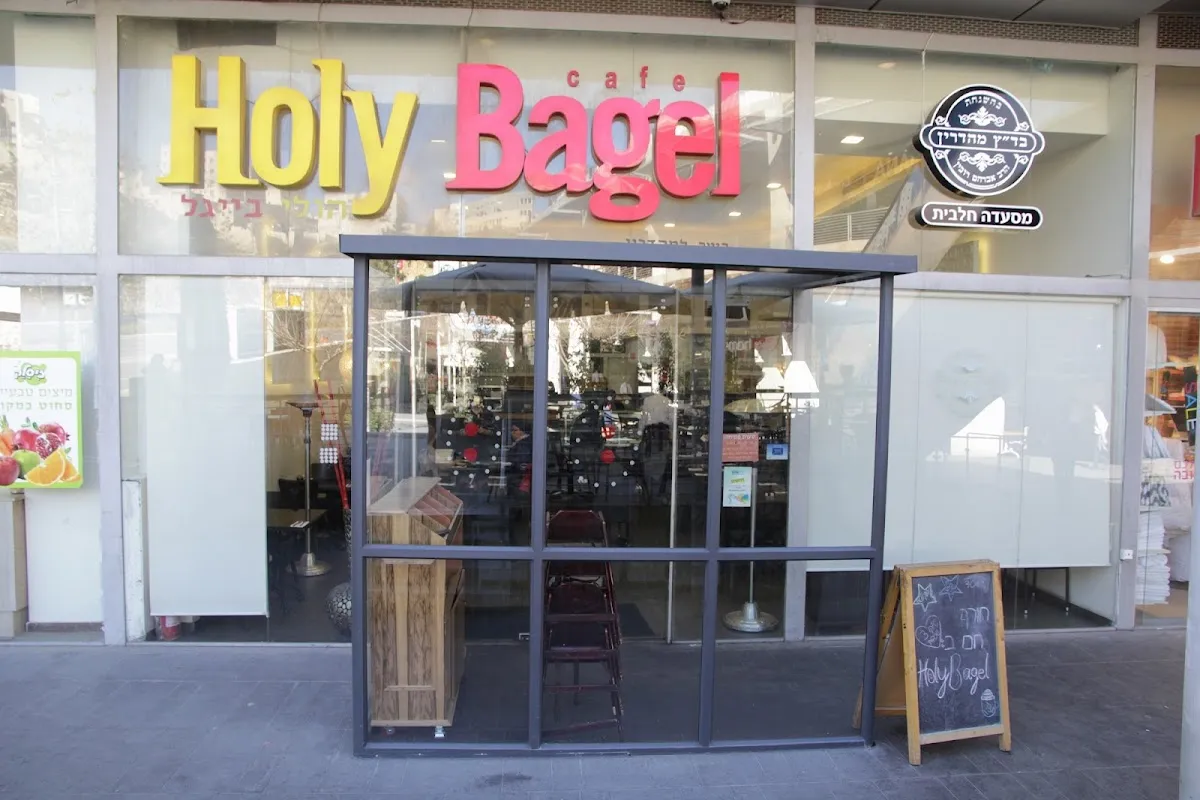 Holy Bagel (Ramot)