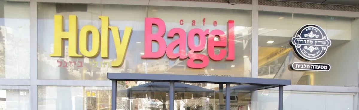Holy Bagel (Ramot) — foto 3