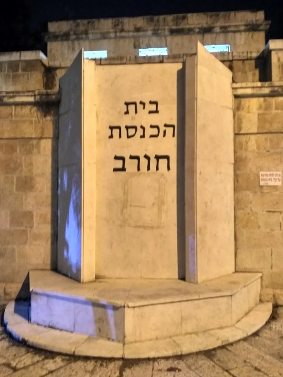 Horev Synagogue — foto 5