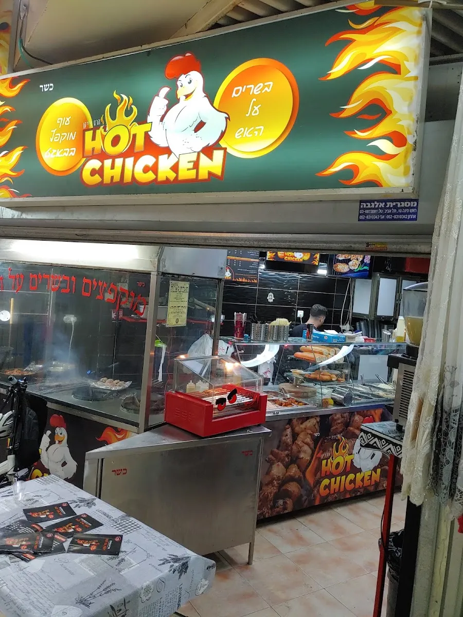 Hot Chicken — photo 2