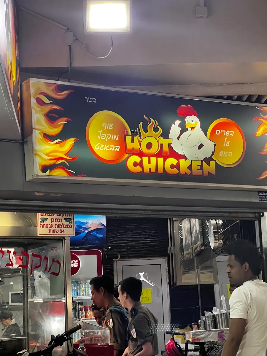 Hot Chicken — photo 5