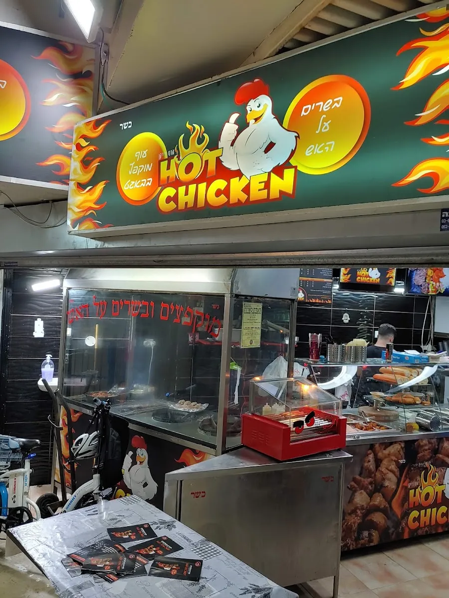 Hot Chicken — photo 6
