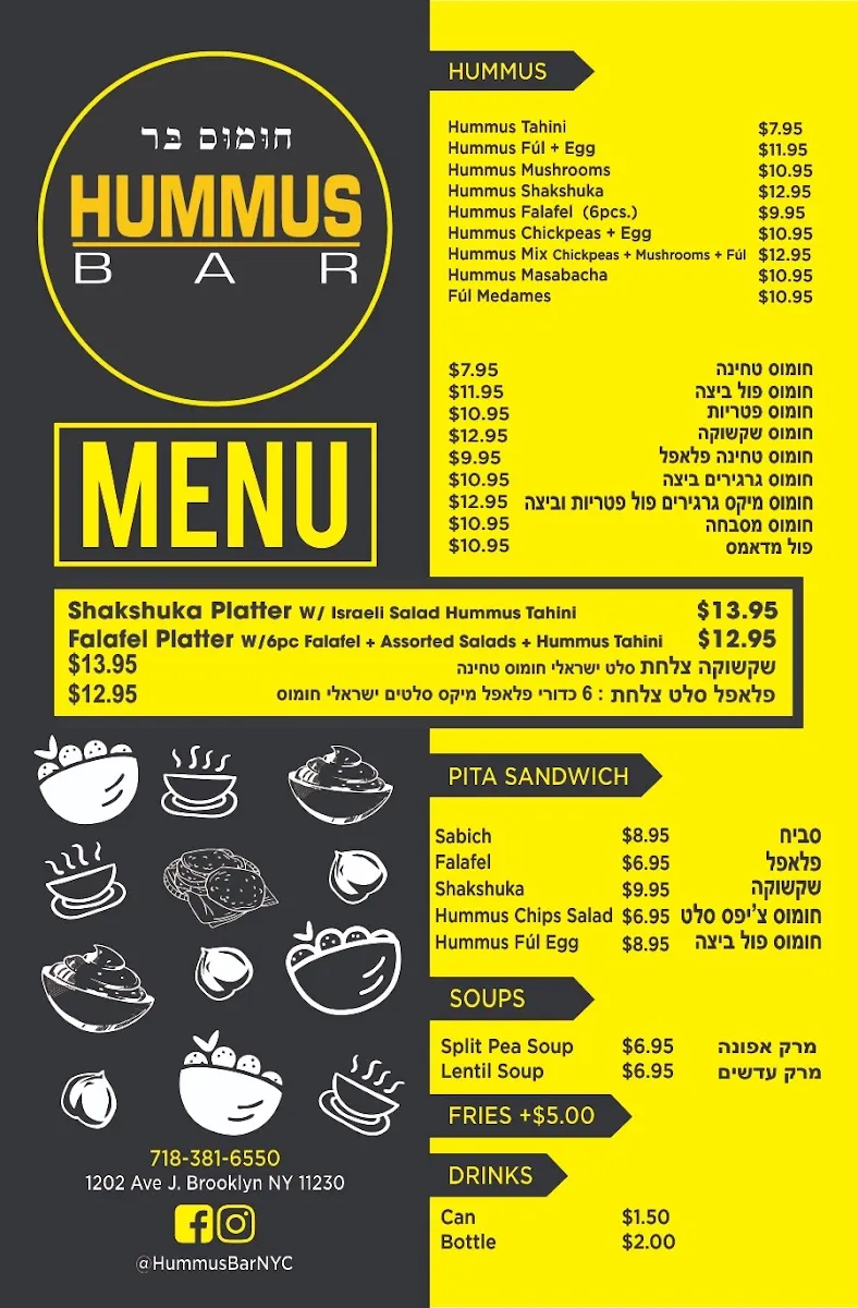 Hummus Bar — photo 2