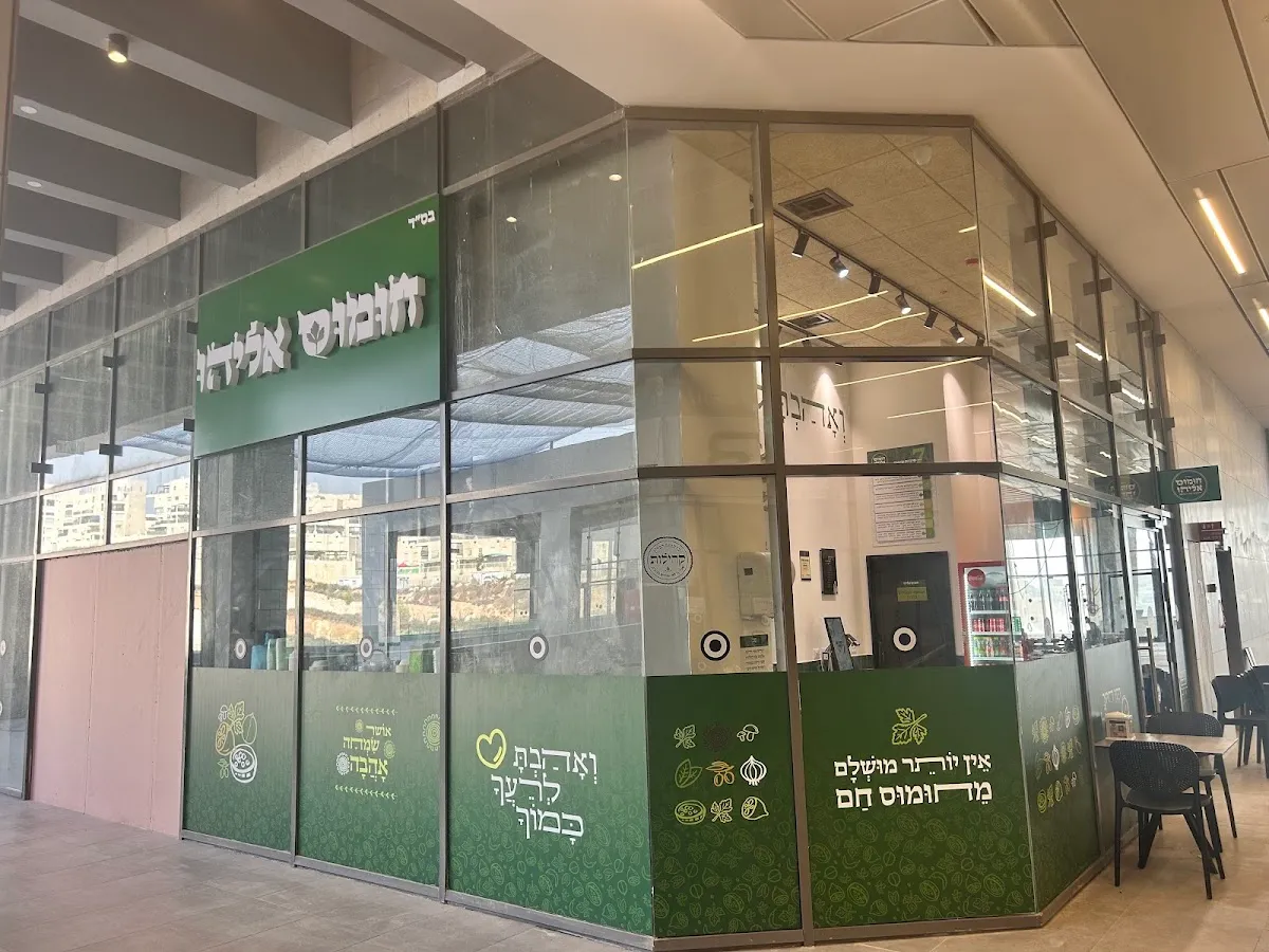 Hummus Eliyahu (Sderot HaAmoraim)