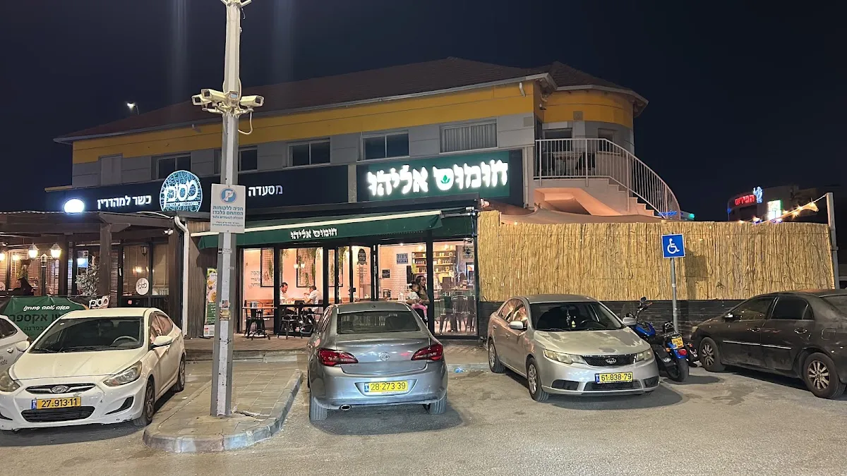 Hummus Eliyahu (Yigal Alon) — photo 7