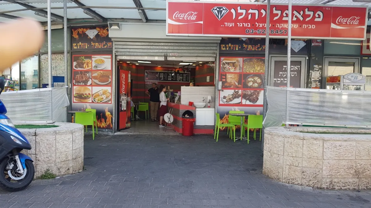 Hummus Ful (Diamond Center) — foto 2