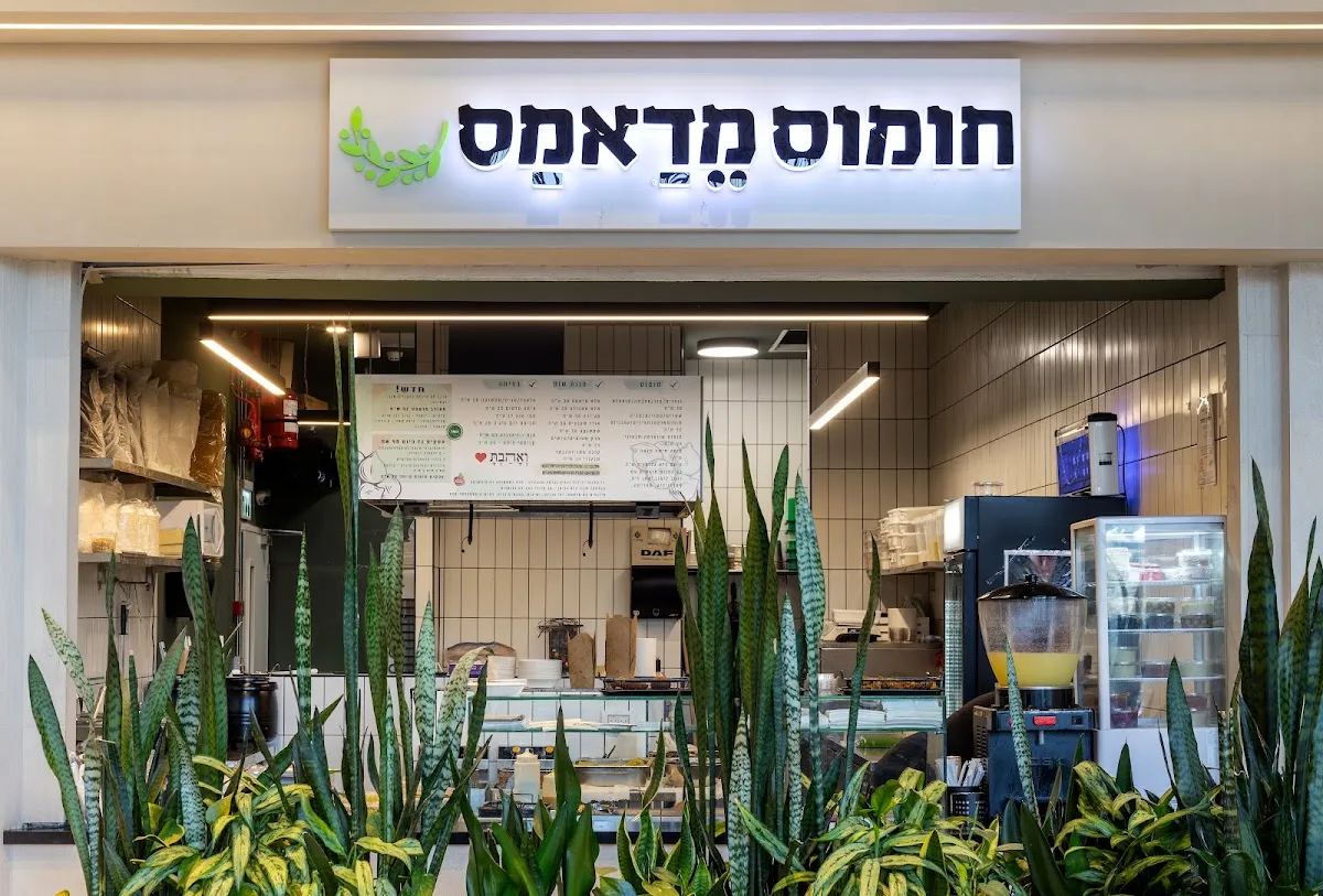 Hummus Madams