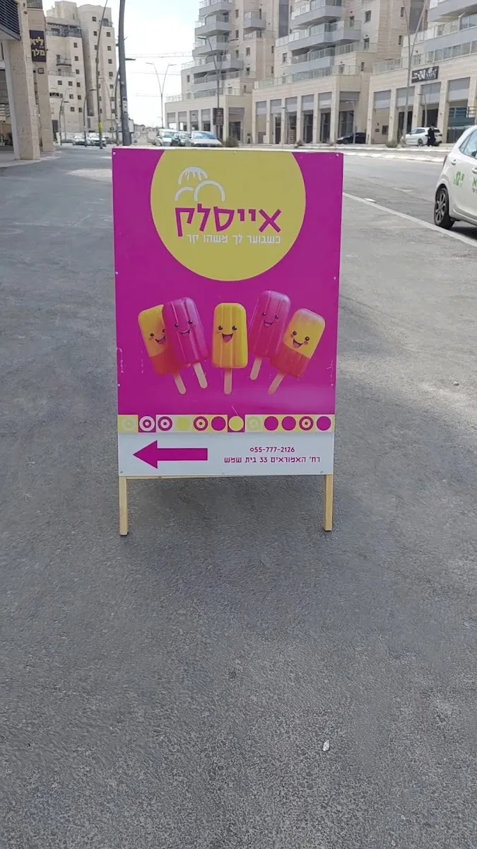 Icelak — foto 4