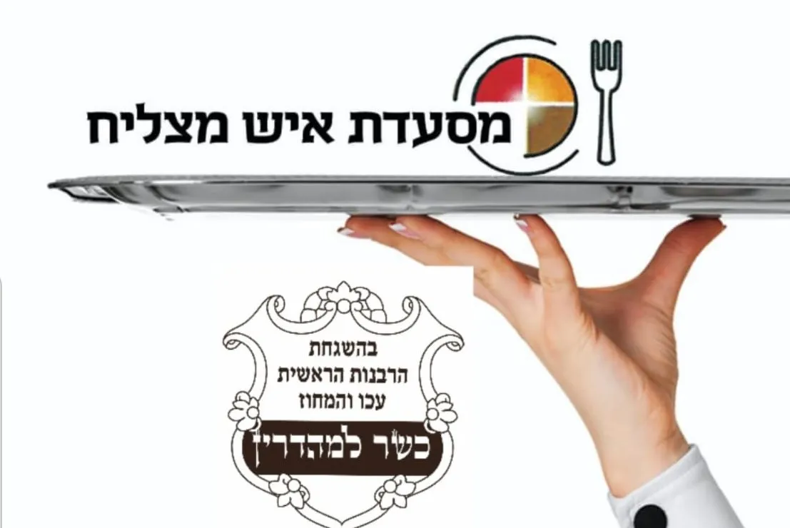 Ish Matzliach — photo 7