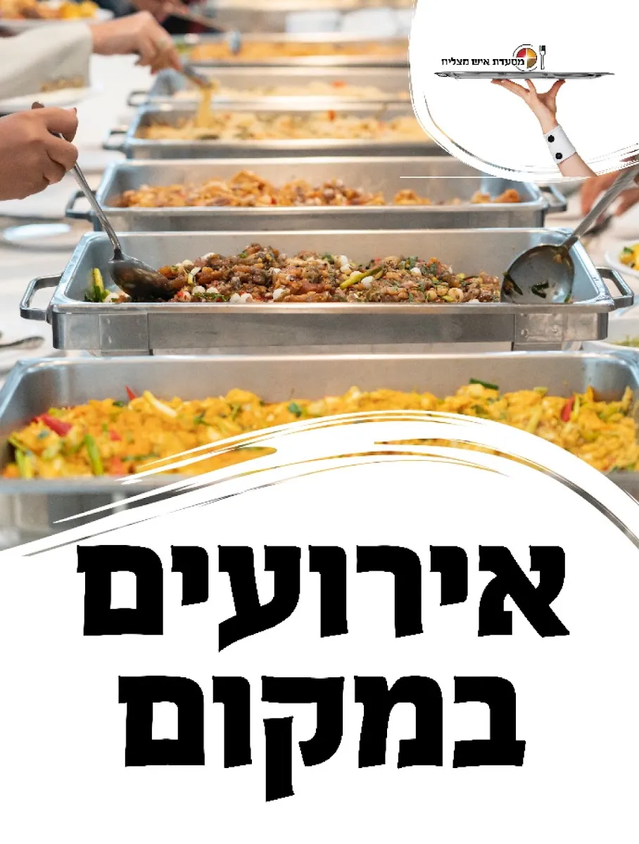 Ish Matzliach — photo 8