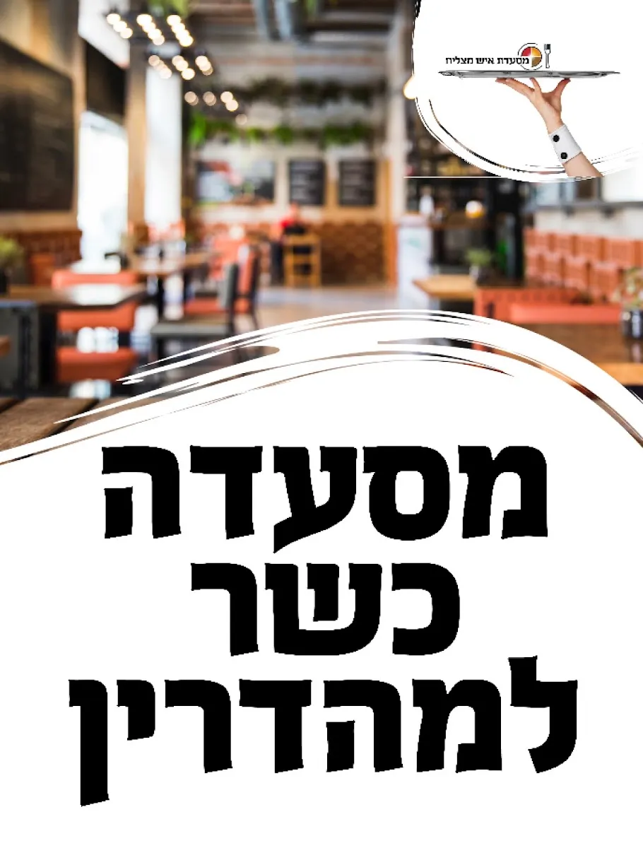 Ish Matzliach — photo 9