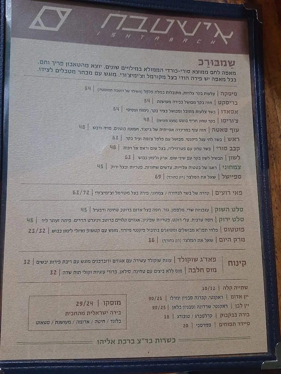 Ishtabáj — photo 2
