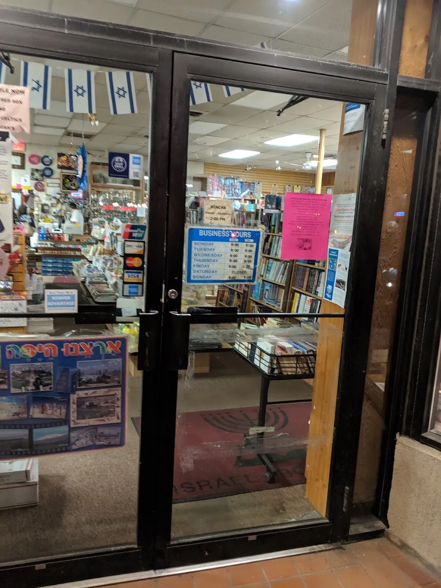 Israel Book Shop — photo 2