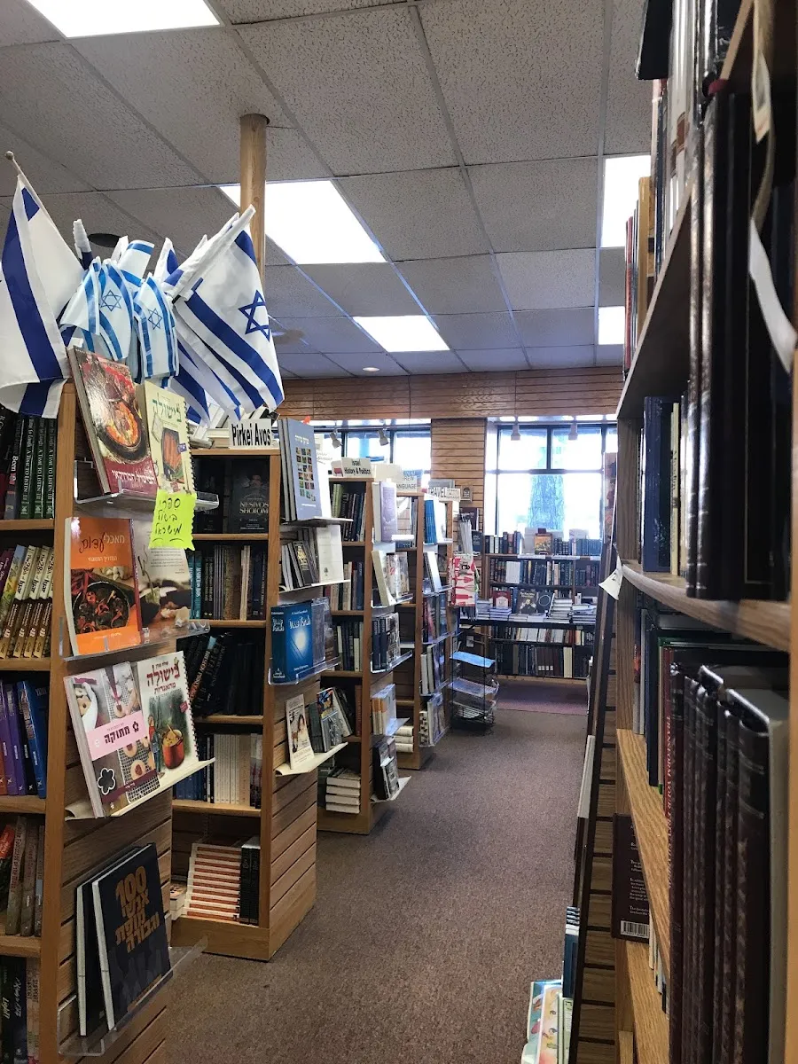 Israel Book Shop — photo 4