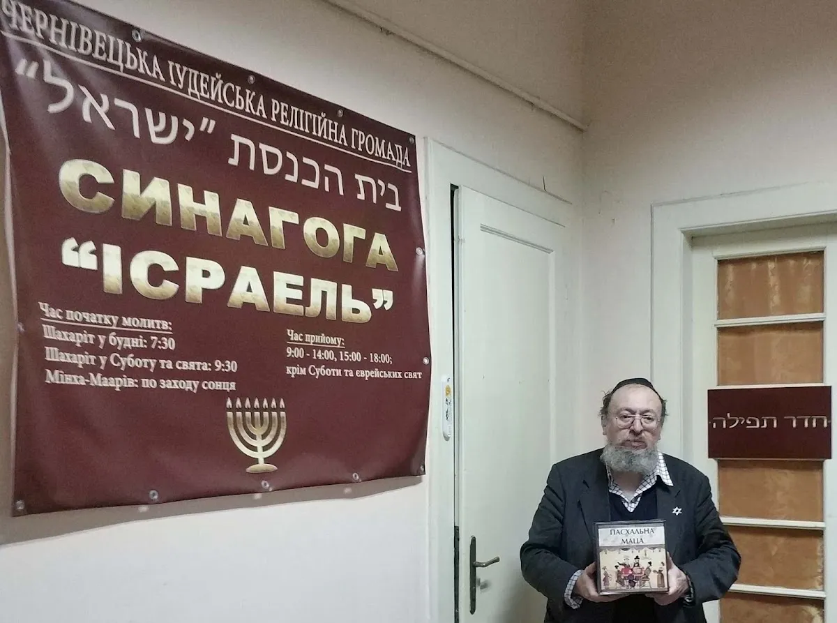 Israel Synagogue (Ukrainska St) — photo 7