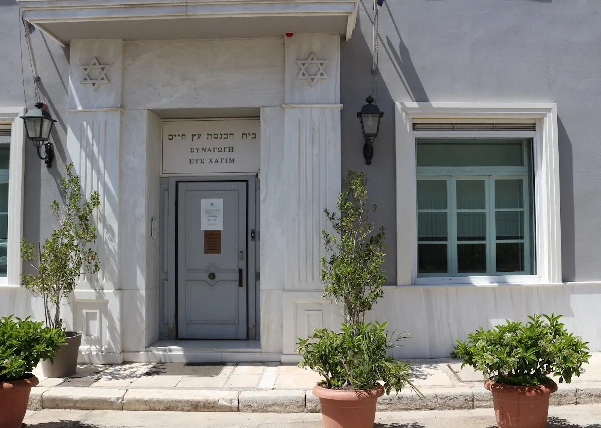 ISRAILITIKI KOINOTITA ATHINON — foto 3