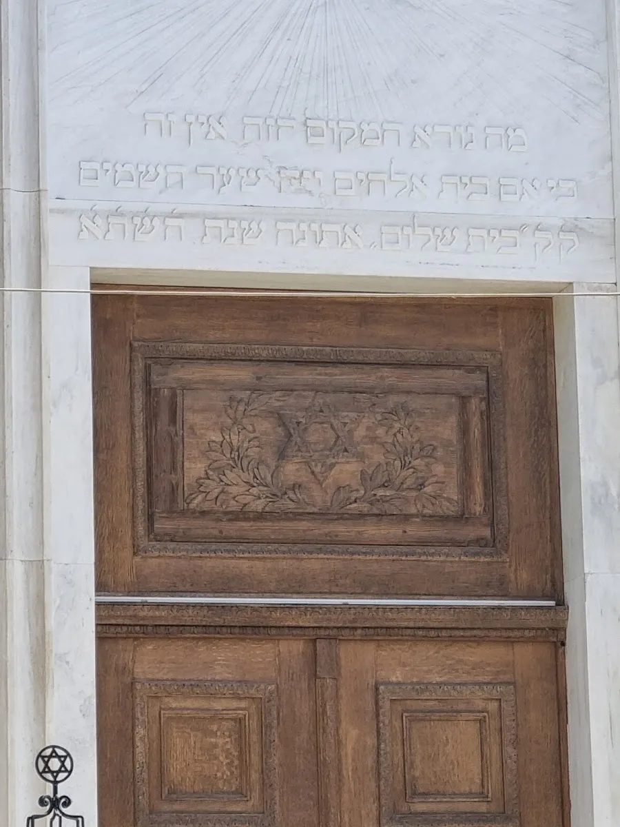 ISRAILITIKI KOINOTITA ATHINON — foto 6