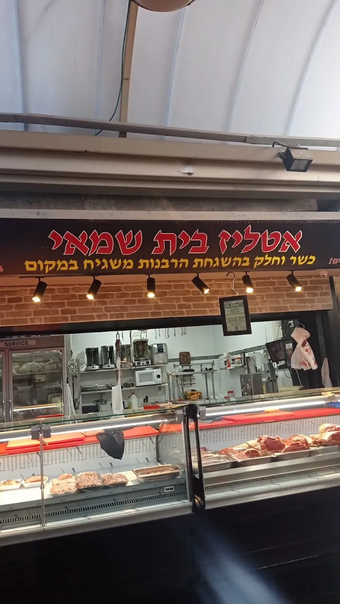Itliz Beit Shamai — photo 6
