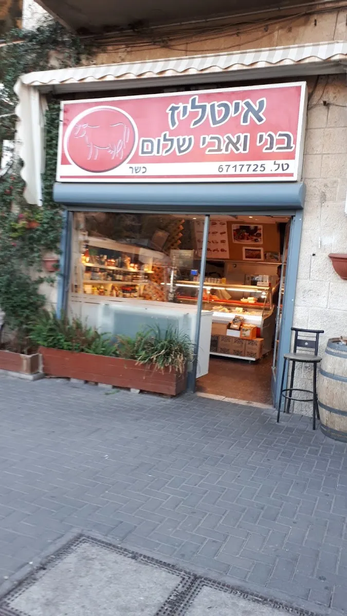 Itliz Benny veAvi Shalom — foto 9