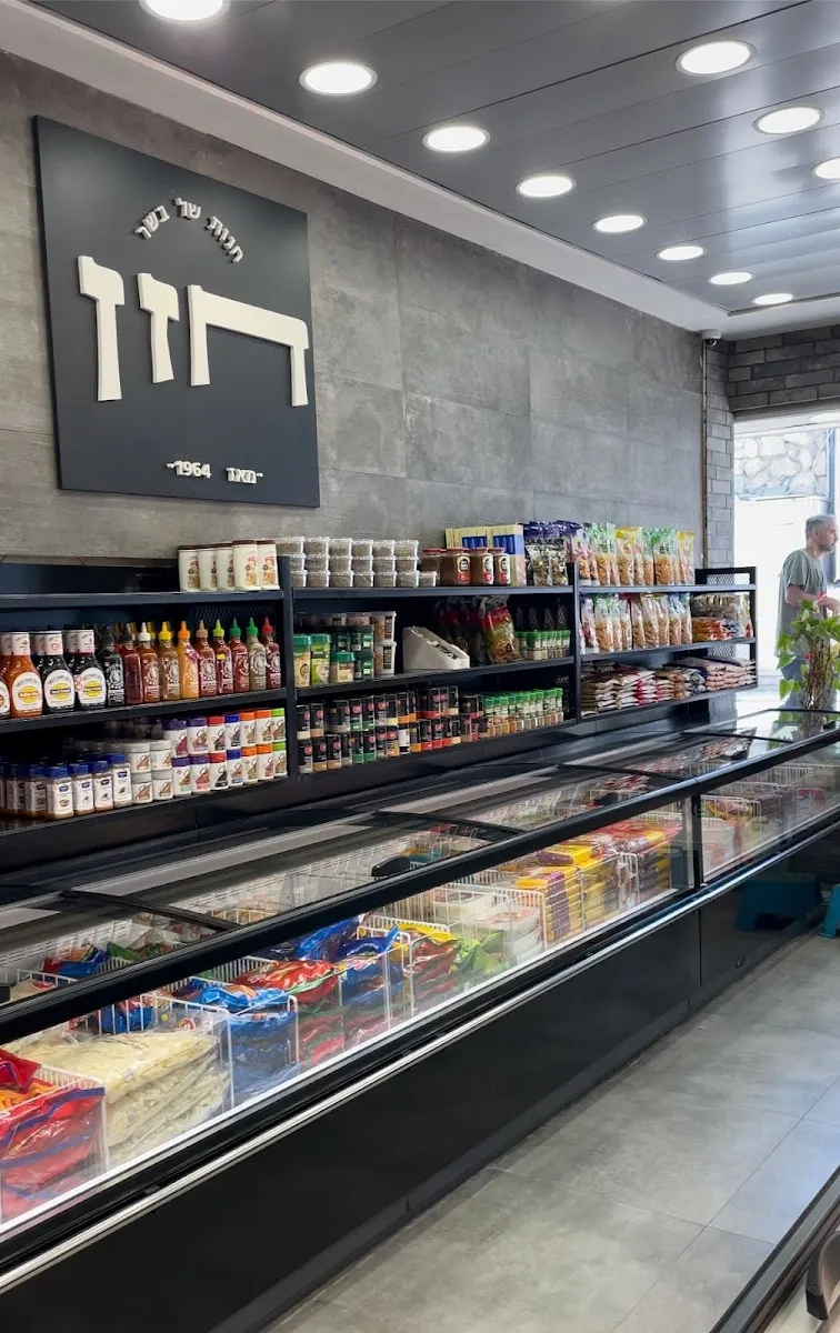Itliz Chazan Yigal — photo 3