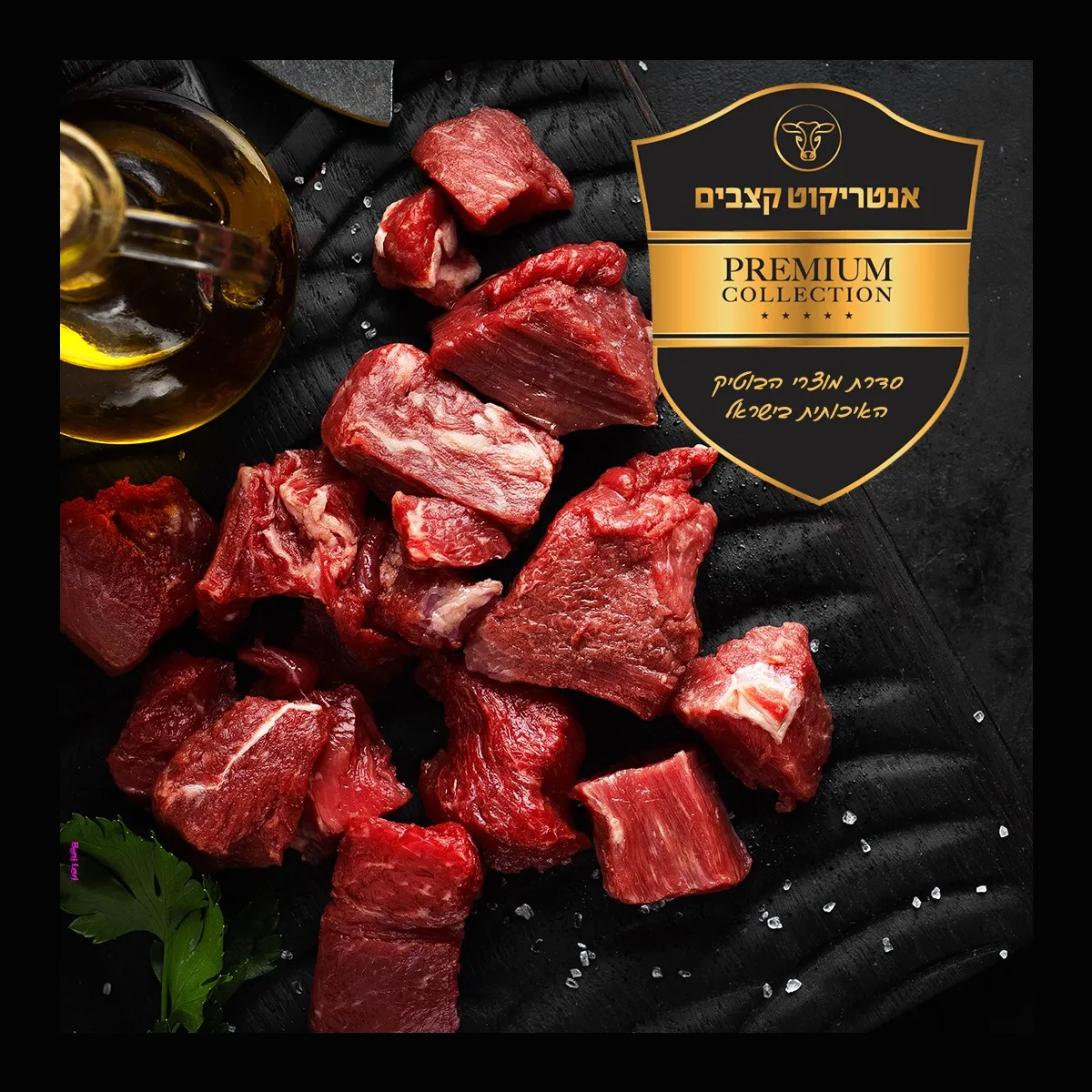 Itliz Entrecote Katzavim — foto 4