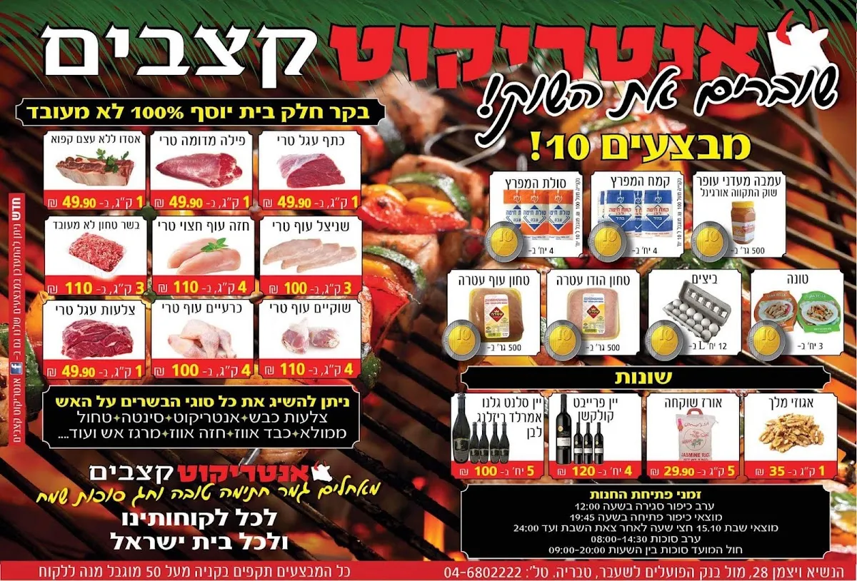 Itliz Entrecote Katzavim — foto 8