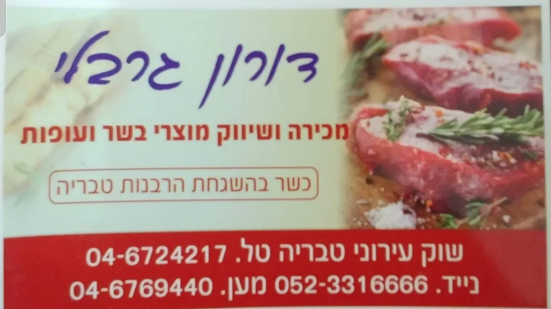 Itliz Garbeli Doron — foto 2