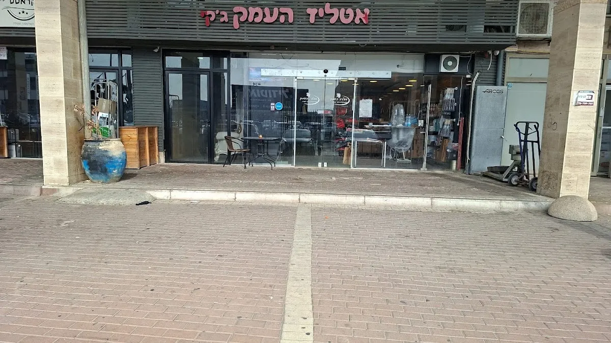 Itliz HaEmek