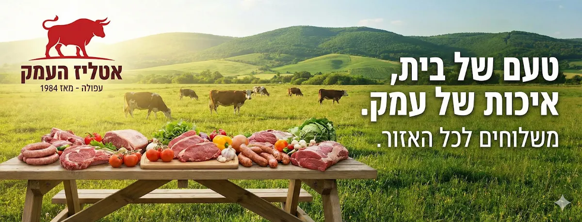 Itliz HaEmek — foto 7