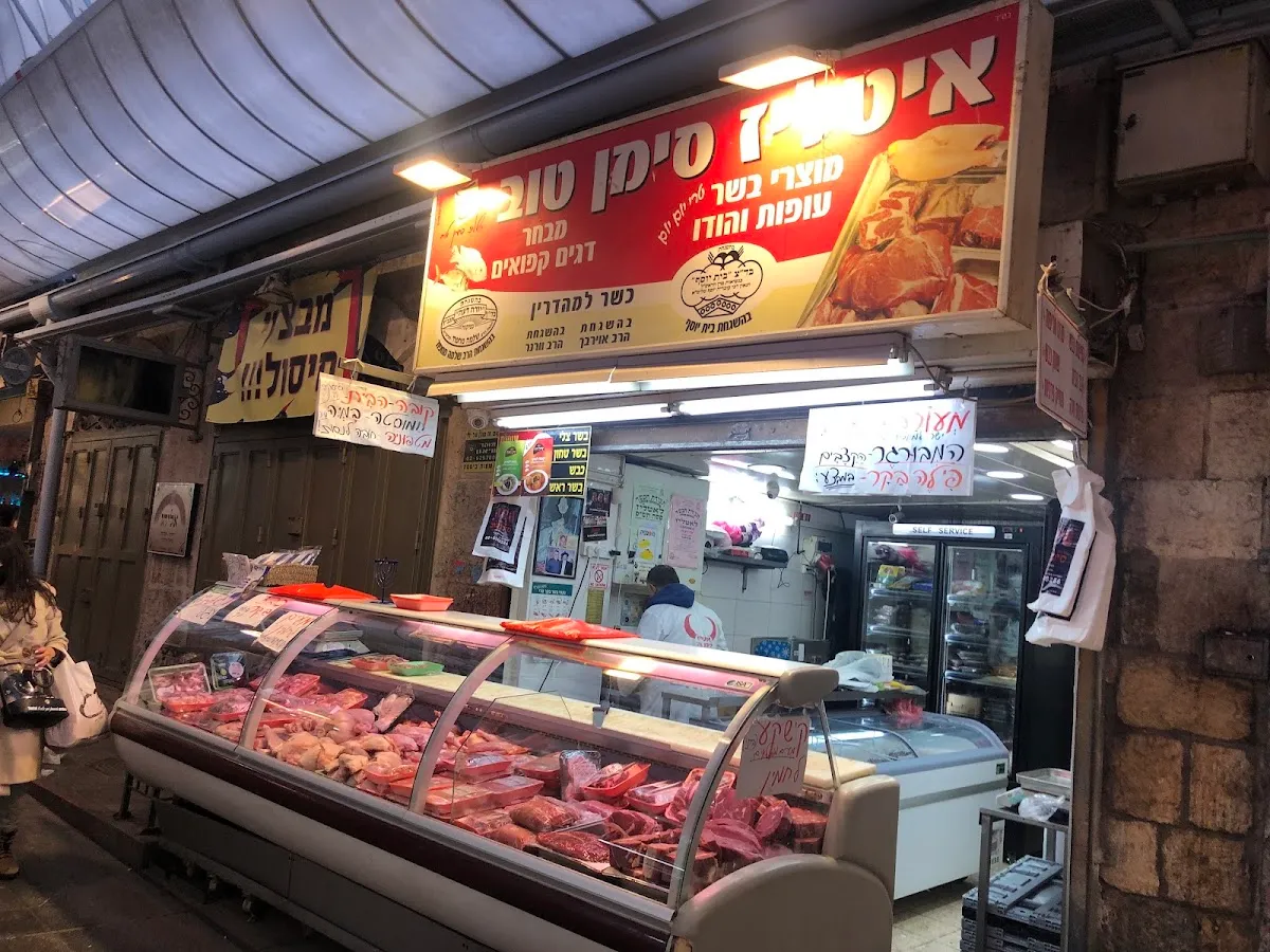 Itliz Siman Tov (Machane Yehuda) — foto 2