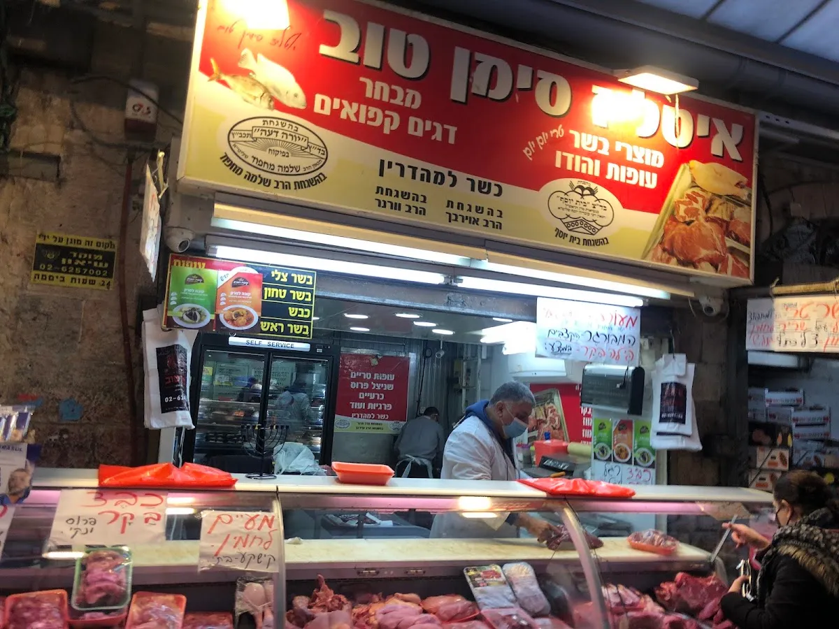 Itliz Siman Tov (Machane Yehuda) — foto 4